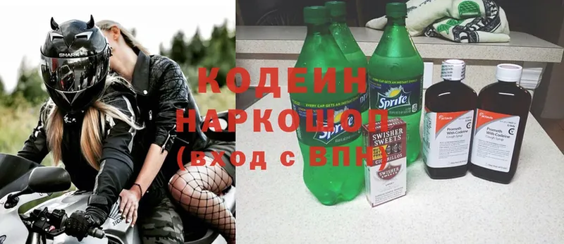 hydra вход  Кедровый  Кодеиновый сироп Lean Purple Drank 