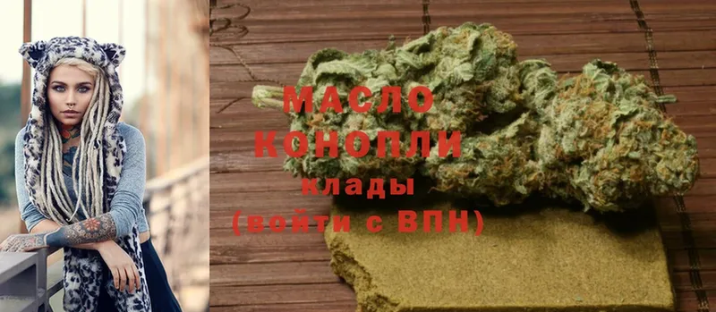 ТГК THC oil  что такое наркотик  Кедровый 